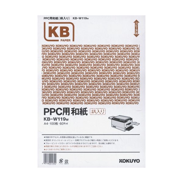 【ポイント20倍】コクヨ PPC用和紙（柄入り）A4 白 KB-W119W 1箱（500枚：100枚×5冊）