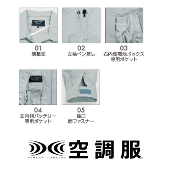KU90550 空調服 R シルバー 綿薄手 FAN2200G・RD9261・LISUPER1セット
