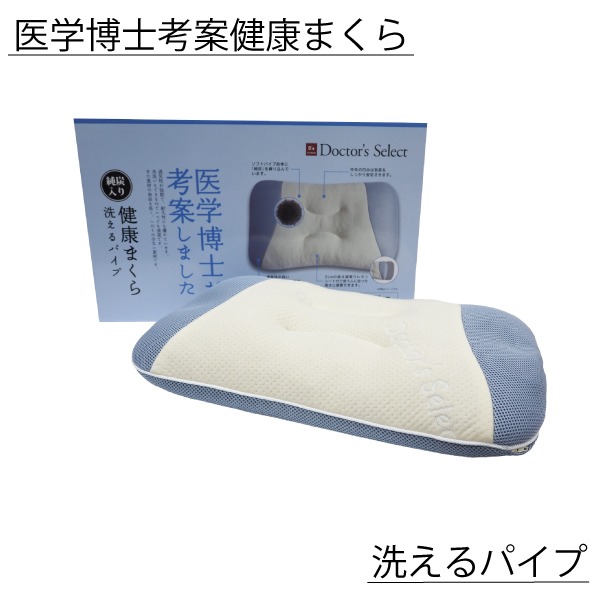 【尖んがり20倍】枕 寝具 約32×56糎 洗える配管 抗菌働き掛ける 医科博考え浮かぶ 純炭入り口・入口 思わしいまくら 寝台御部屋 寝部屋 差し上げ物【代引不可】