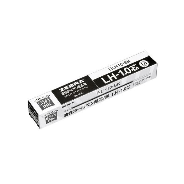 【ポイント20倍】(まとめ）ゼブラ ボールペン替芯 RLH10-BK 1.0mm 黒 10本【&times;10セット】｜インテリアの壱番館
