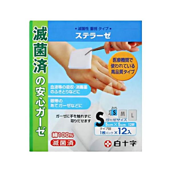 【ポイント20倍】（まとめ）白十字 FCステラーゼ S 1パック(12枚)【×5セット】