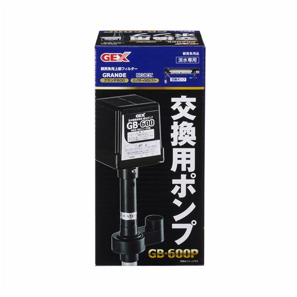 【ポイント20倍】交換用ポンプ GB-600P