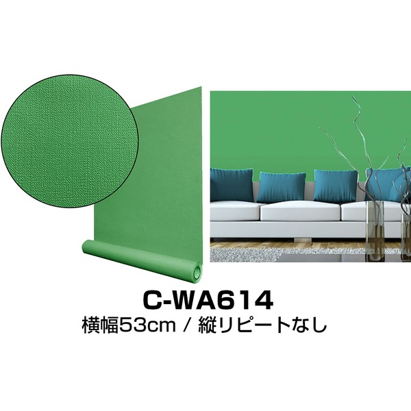 【ポイント20倍】壁紙シール はがせる壁紙 10m C-WA614 グリーン ウォジック リメイクシート プレミアムウォールデコシート DIY