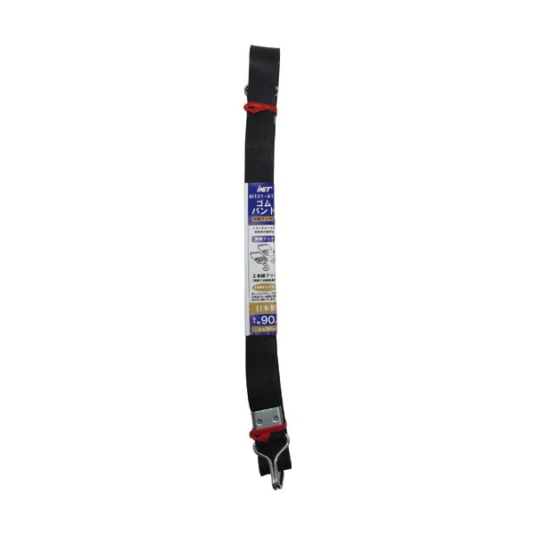 【ポイント20倍】（まとめ）アイネット ゴムバンド 両端2本線フック付 20mm&times;0.9m IH101-A147 1本 【&times;10セット】｜インテリアの壱番館 11,388円