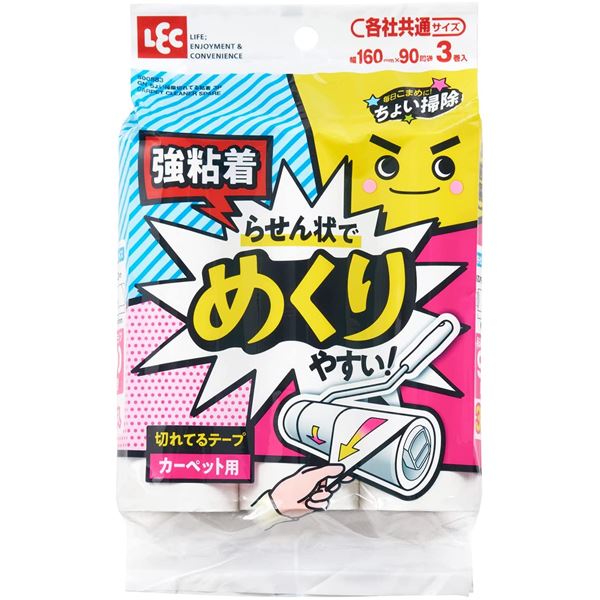 【ポイント20倍】(まとめ) レック 激落ちくん ちょい掃除切れてる粘着 90周巻き 3巻入 S00883 【×3個セット】