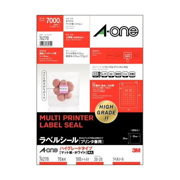 【マラソンでポイント最大47.5倍】エーワン ラベルシール[プリンタ兼用] ハイグレードタイプ マット紙・ホワイト A4 70面 20&times;20mm 四辺余白付 角丸 76270 1冊(100シート)｜インテリアの壱番館