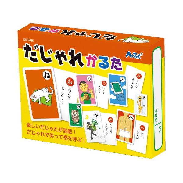 【マラソンでP最大49倍】（まとめ） だじゃれかるた （×10セット）