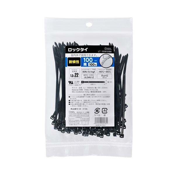 【マラソンでP最大47倍】(まとめ) オーム電機 耐候性ロックタイ 100mm 黒 LT-100W100BK 1袋(100本) 【×30セット】