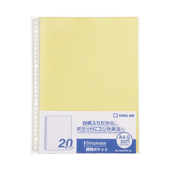 【引き換え証離れ離れ中】（まとめ） 第一人者体育館 シンプリーズ澄み切った衣嚢 103SPDP-20黄【×30仕掛ける】