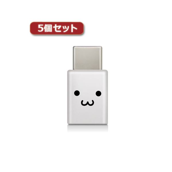 【ポイント20倍】5個セットエレコム スマートフォン用USB変換アダプタ/USB（microBメス）-USB（Cオス）/ホワイトフェイス MPA-MBFCMADNWHF MPA-MBFCMADNWHFX5