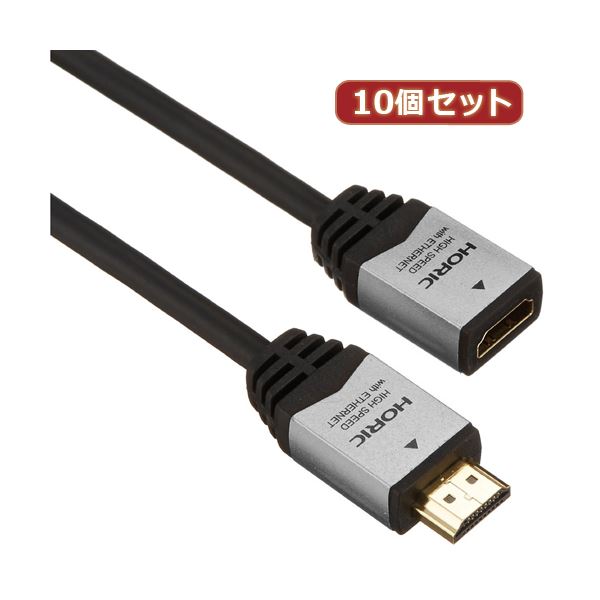 【クーポン配布中＆マラソン対象】10個セット HORIC HDMI延長ケーブル 0.5m シルバー HDMF05-034SVX10