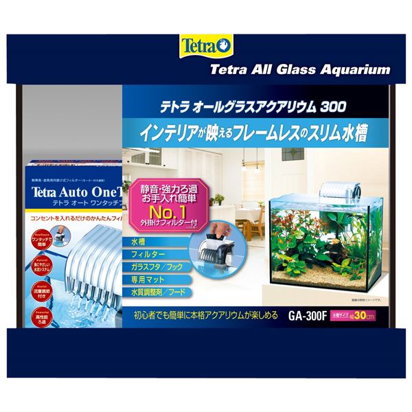 【ポイント20倍】テトラ オールグラスアクアリウム 300 W30×D16×H26cm （ペット用品）