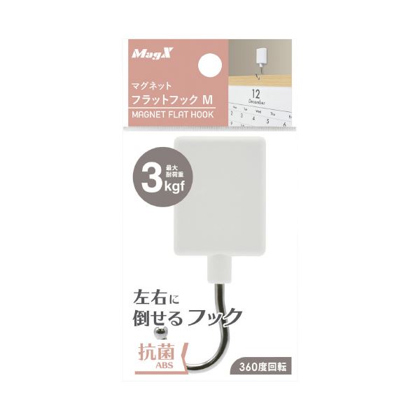 【ポイント20倍】(まとめ) マグエックス 抗菌フラットフック M 白 MFH-3W 【×10セット】