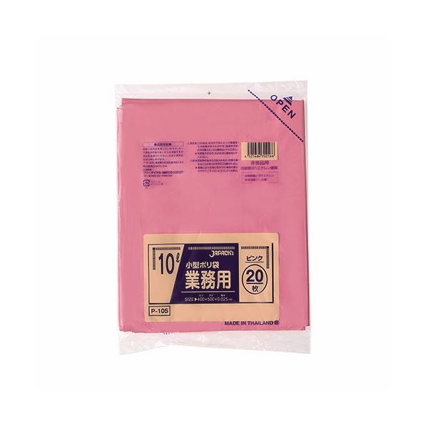 【クーポン配布中】(まとめ) ジャパックス 小型ポリ袋 10L ピンク P-105 1パック(20枚) 【×50セット】