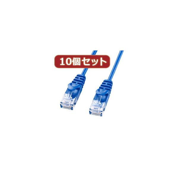【ポイント20倍】10個セットサンワサプライ カテゴリ6極細LANケーブル LA-SL6-02BLX10