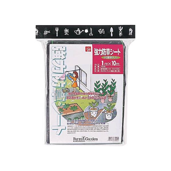 【マラソンでP最大49倍】キンボシ GS 強力防草シート(抗菌剤入) 7005 1個
