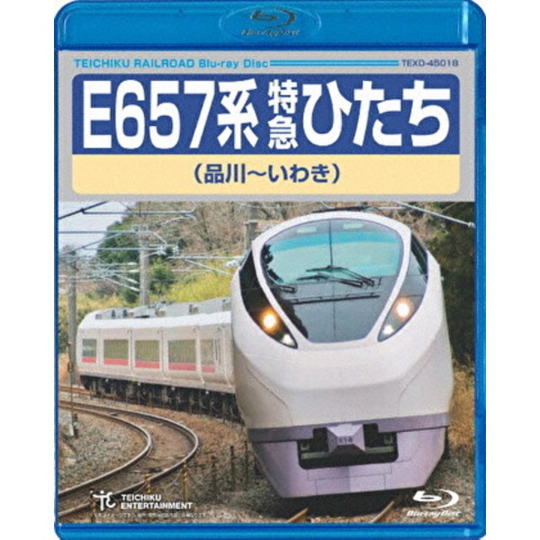 【マラソンでP最大49倍】E657系 特急ひたち 品川～いわき 175分 Blu-ray