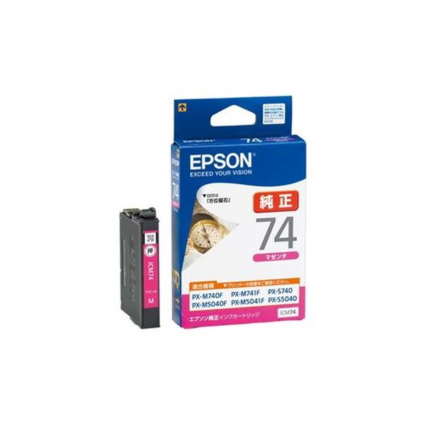 【ポイント20倍】（まとめ）EPSON インクカートリッジ ICM74 マゼンタ【×3セット】
