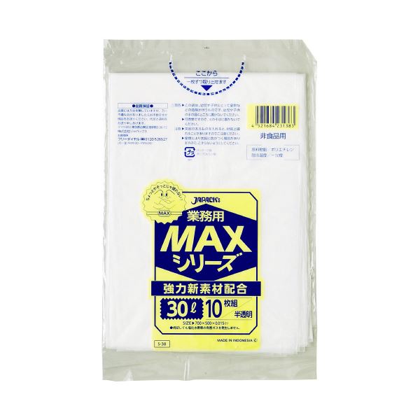 【クーポン配布中】(まとめ) MAXゴミ袋 S-38 半透明 30L 10枚 (×50セット)