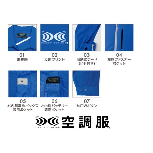 KU90520 空調服 R ポリエステル製フード付き 3L FAN2200B・RD9261