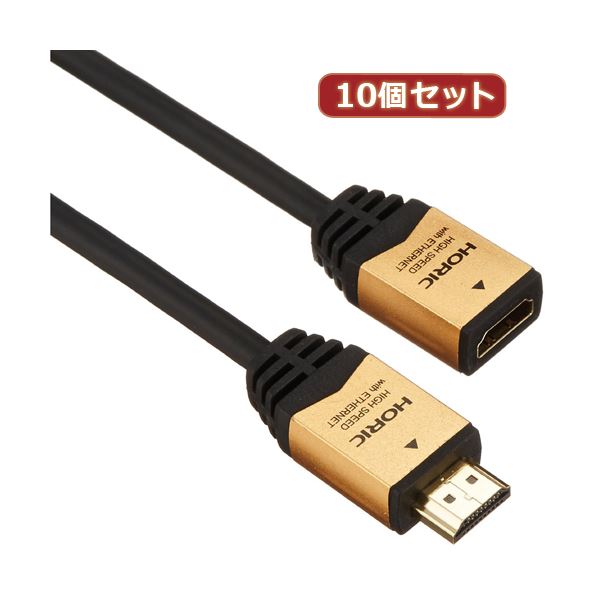 【クーポン配布中】10個セット HORIC HDMI延長ケーブル 2.0m ゴールド HDMF20-036GDX10 10,920円