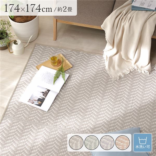 【マラソンでポイント最大47.5倍】い草風 ラグマット 江戸間2帖 約174×174cm グレー 洗える オールシーズン可 PP柄上敷 パスラッシュ リビング ダイニング【代引不可】|インテリアの壱番館