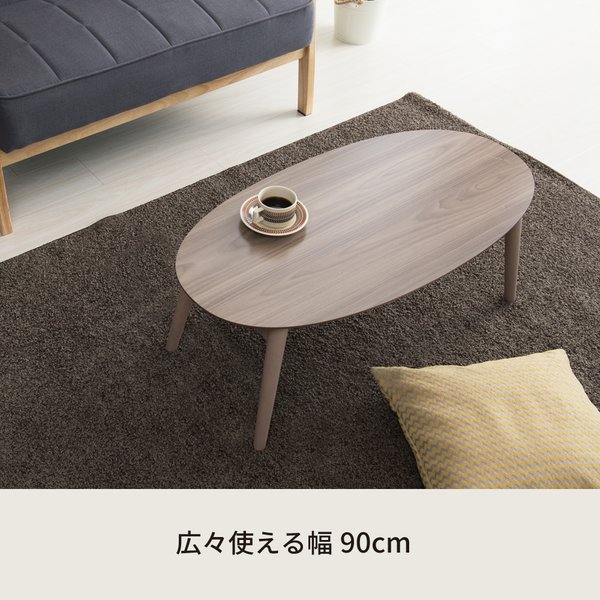 カームテーブル オーバル(ブラウン) 幅90cm 机 ローテーブル 木製 ...