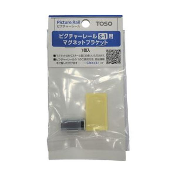 【尖んがり20倍】（まとめ）トーソー 活動写真S1磁石鉤括弧 なおなお書き1-MG 1個【×10仕かける】