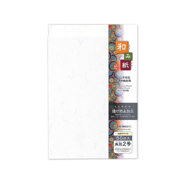 【ポイント20倍】長門屋商店 和み紙封筒 ナフ-051 角2 50枚入