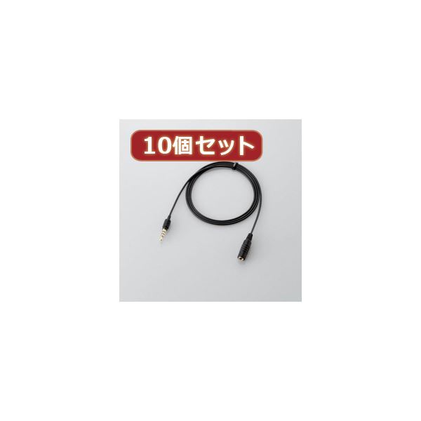 【クーポン配布中＆マラソン対象】10個セット エレコム 4極延長ヘッドホンケーブル MPA-EHPS10BKX10