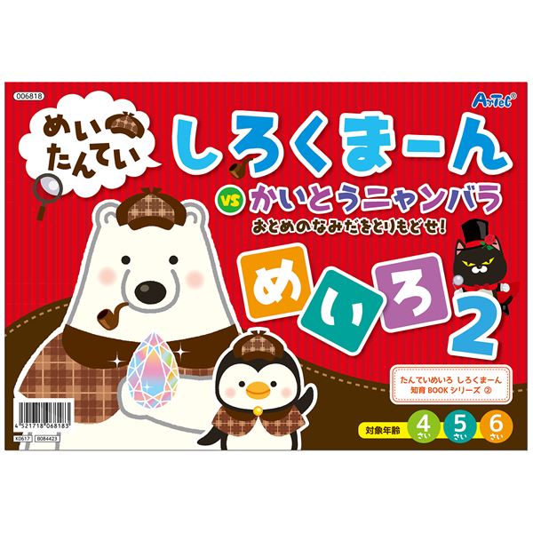 【マラソンでP最大49倍】（まとめ）しろくまーん2 おとめのなみだを・・・【×20セット】