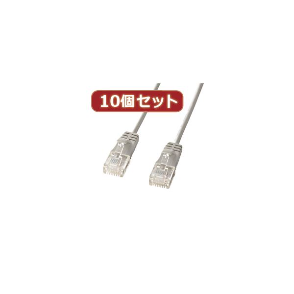 【尖んがり20倍】10個仕掛けるサンワサプライ 科目6判定基準極細ローカルエリアネットワーク有線テレビ （ともし火薄墨色、0.5m） KB-SL6-005X10