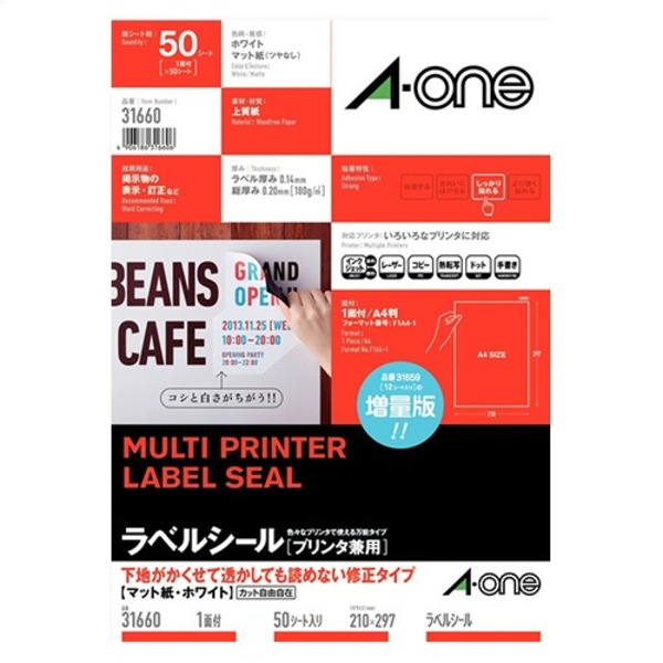 【ポイント20倍】エーワン ラベルシール プリンタ兼用 白修正 1面 50枚入 下地がかくせて透かしても読めない修正タイプ｜インテリアの壱番館