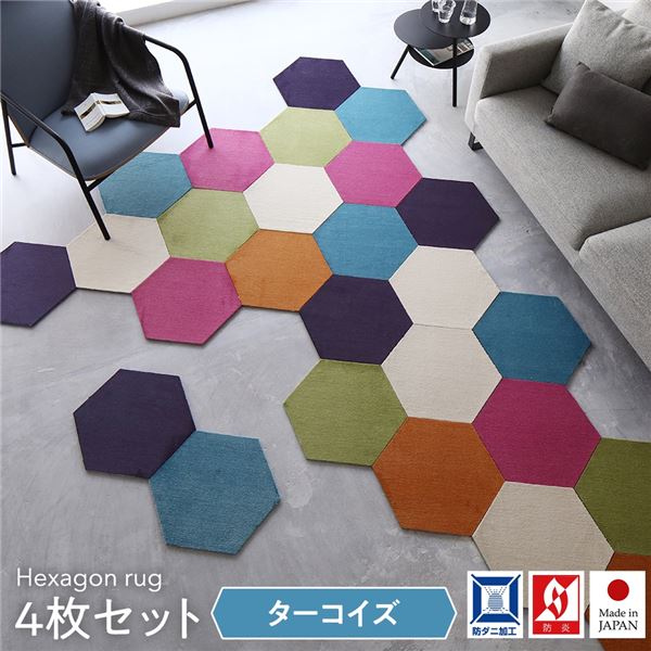 【マラソンでポイント最大47.5倍】タイルカーペット 43×50cm 【4枚入 ターコイズ】ロッカクラグ 日本製 子供部屋 ペット 洗える 防音 防ダニ スミノエ オールシーズン【代引不可】|インテリアの壱番館