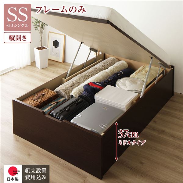 【ポイント20倍】〔組立設置付き〕 収納 ベッド 通常丈 セミシングル 跳ね上げ式 縦開き ミドルタイプ 深さ37cm ベッドフレームのみ ダークブラウン ヘッドレス 大量収納 壁付け設置可 頑丈設計 低ホルムアルデヒド 日本製 国産 セミシングルベッド【代引不可】｜インテリアの壱番館 105,000円