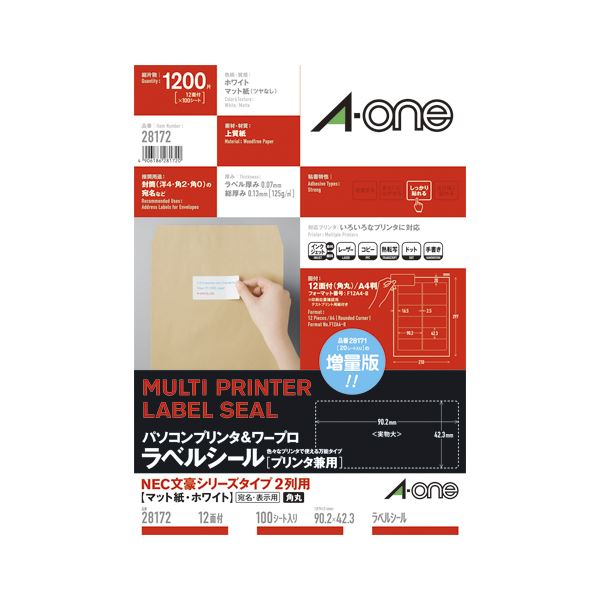 【ポイント20倍】パソコン＆ワープロラベル NEC 2列 100シート 28172
