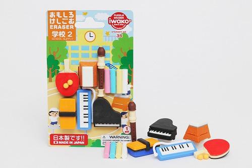 【クーポン配布中】(まとめ）イワコー ブリスターケシゴム学校2 ER-BRI039 【×20セット】