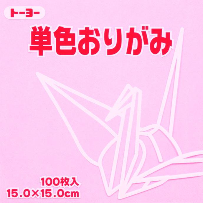 【マラソンでP最大49倍】(まとめ）トーヨー 単色折紙　15.0-23　うすピンク 064123 ｳｽﾋﾟﾝ 【×30セット】