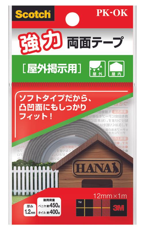 【マラソンでP最大49倍】(まとめ）スリーエム 3M スリーエム スコッチ 超強力両面テープ ロール 屋外掲示用 12mm×1m 1巻 PK-OK PK-OK 【×20セット】