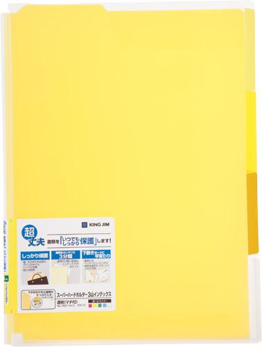 【ポイント20倍】(まとめ）キングジム スーパーハードホルダー3山インデックス透明（マチ付） 765Tｷｲ 【×50セット】