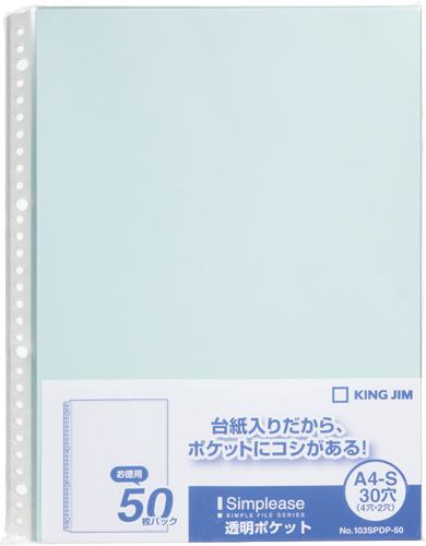 【クーポン配布中＆マラソン対象】(まとめ）キングジム シンプリーズ　透明ポケット 103SPDP-50ﾐｽ 【×20セット】