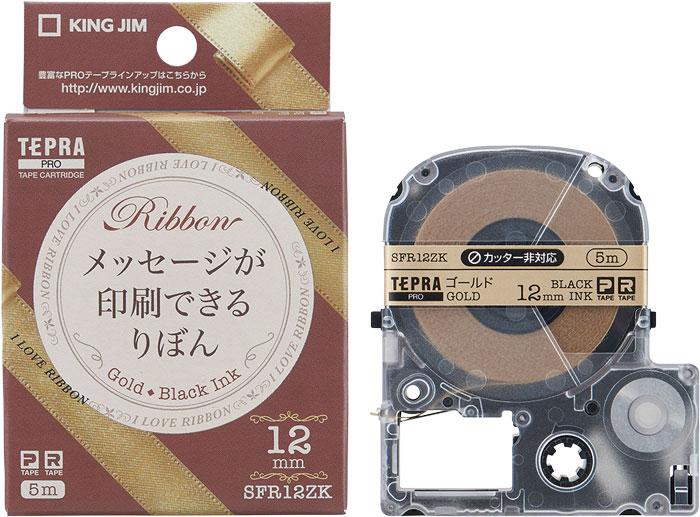 【クーポン配布中＆マラソン対象】(まとめ）キングジム りぼん ゴールド・黒文字（PROテープ） SFR12ZK 【×10セット】