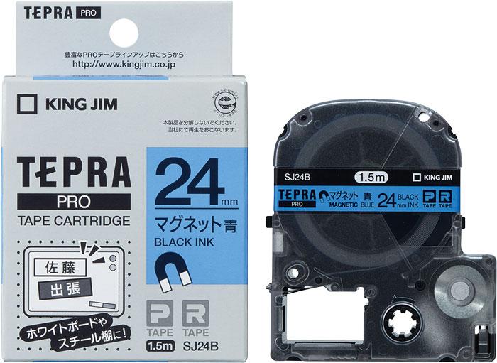 まとめ キングジム マグネットテープ 青 黒文字 PROテープ SJ24B 安値