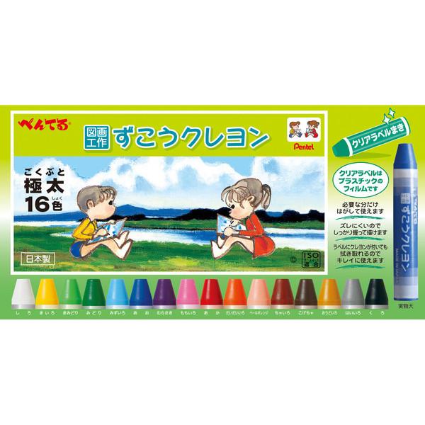楽天市場】【クーポン配布中&マラソン対象】（まとめ） クレヨン 