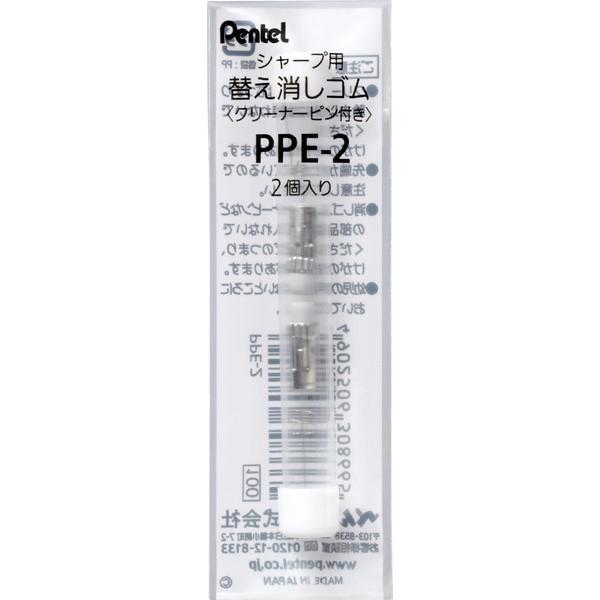 【マラソンでP最大49倍】(まとめ）ぺんてる シャープペンシル用替消しゴム　PPE－2　2個入り PPE-2 【×100セット】