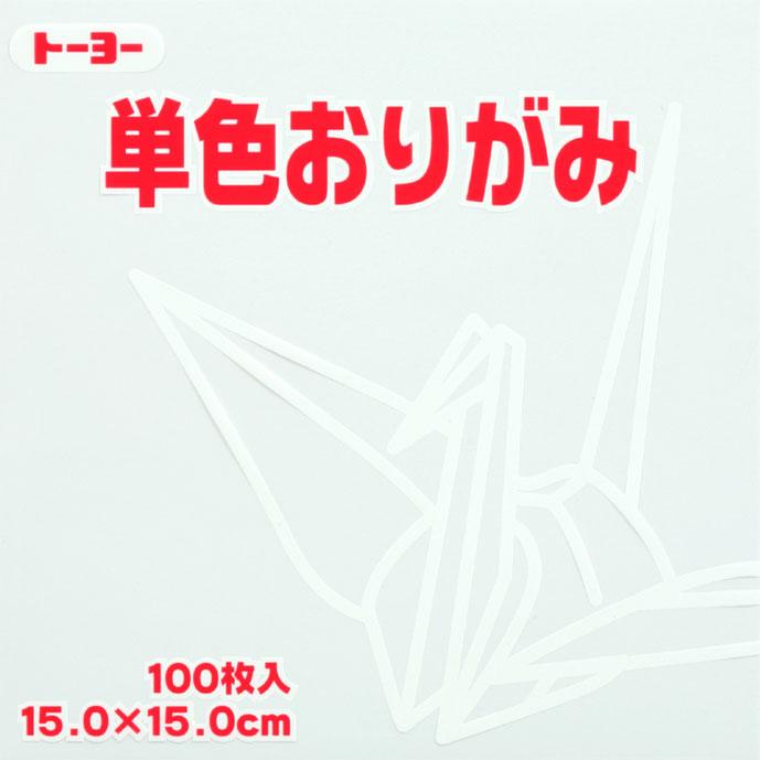 【マラソンでP最大49倍】(まとめ）トーヨー 単色折紙　15.0-58　しろ 064158 ｼﾛ 【×30セット】
