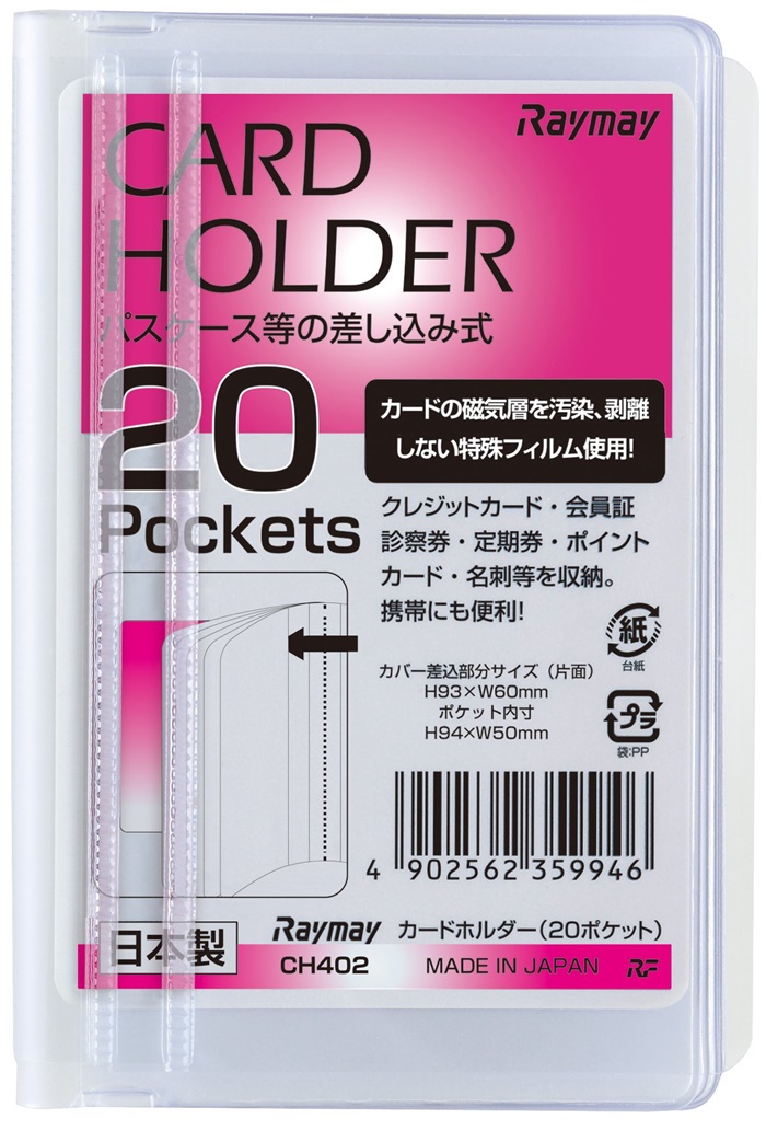 【マラソンでP最大49倍】(まとめ）レイメイ藤井 カードホルダー (差込式) 20ポケット 横 CH402 【×20セット】