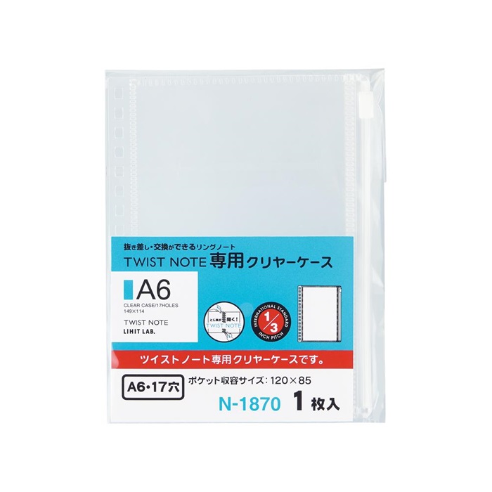 【クーポン配布中】(まとめ）リヒトラブ ツイストノート＜専用クリヤーケース＞A6 N-1870 【×50セット】
