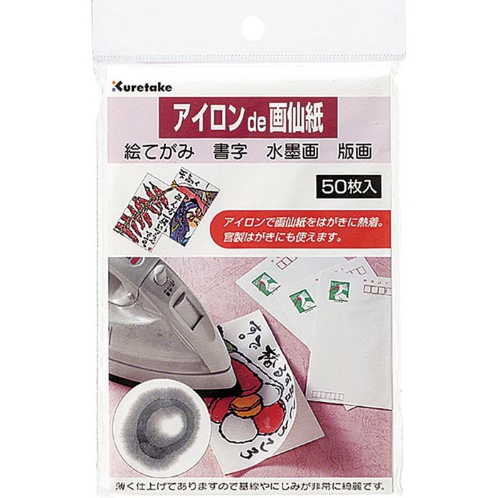 【マラソンでP最大49倍】(まとめ）くれ竹 アイロンde画仙紙／50枚入 LA18-4 【×20セット】