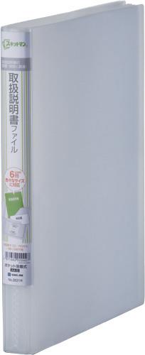 【クーポン配布中＆マラソン対象】(まとめ）キングジム スキットマン　取扱説明書ファイル（エコノミータイプ） 2631Hﾆﾕ 【×20セット】